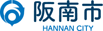 阪南市