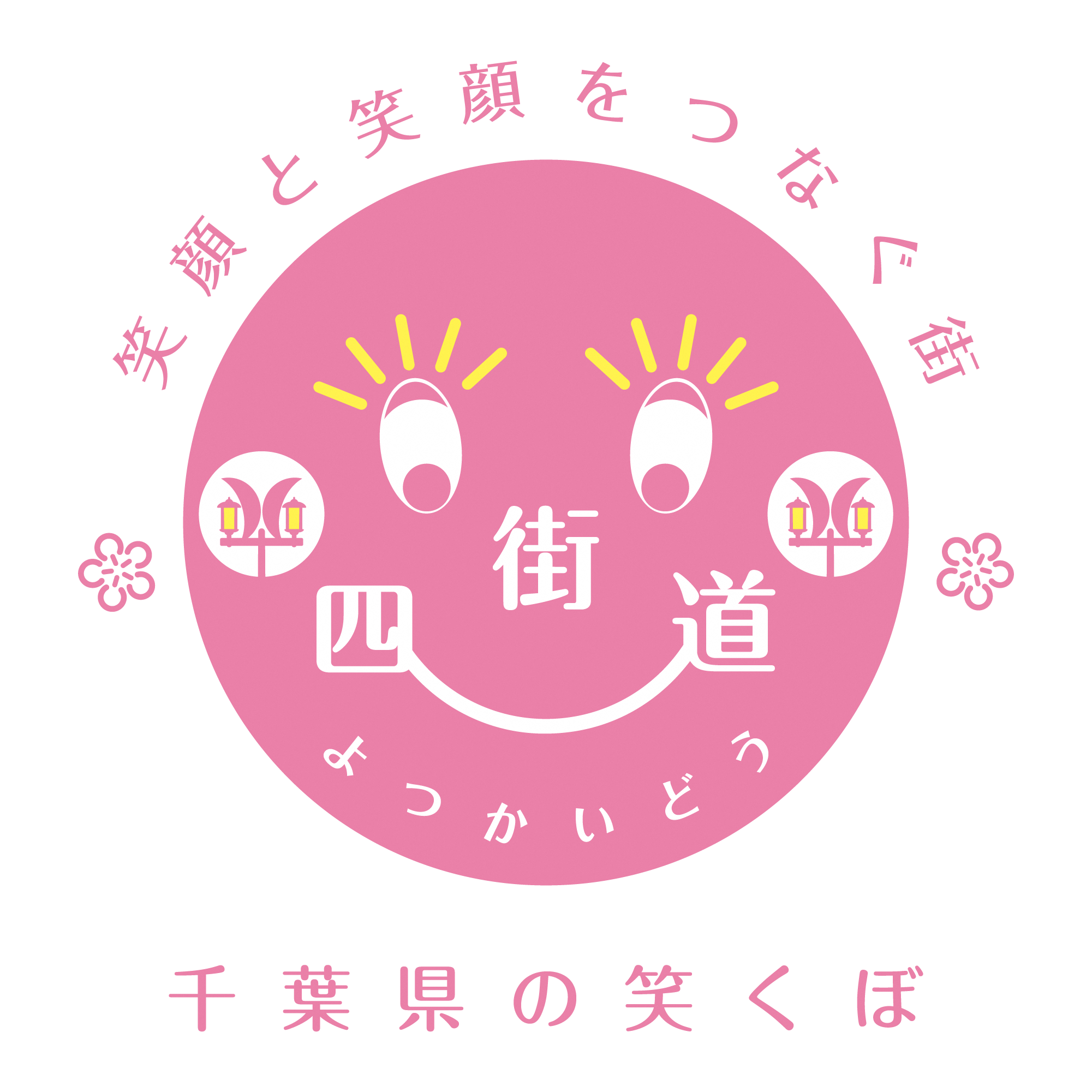 312_四街道市