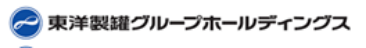 251_東洋製罐グループホールディングス株式会社