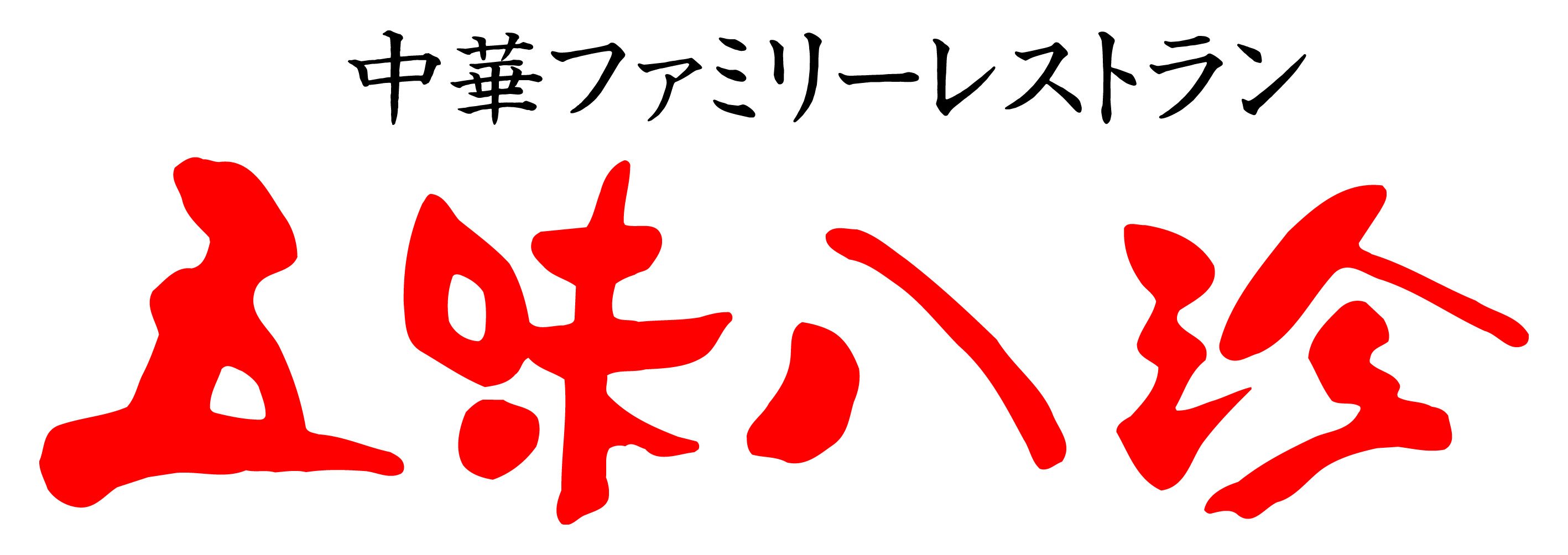 047_株式会社　五味八珍