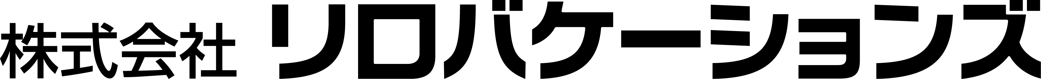 リロバケーションズ