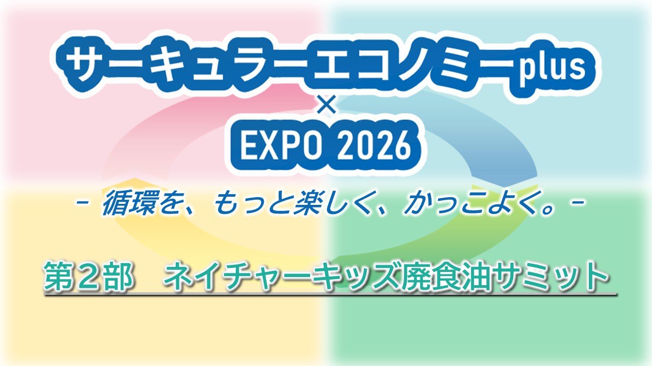 横浜市共創推進課