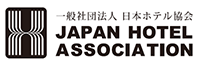 174_一般社団法人　日本ホテル協会