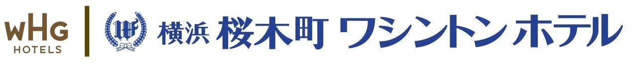 323_藤田観光株式会社　横浜桜木町ワシントンホテル