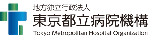 209_地方独立行政法人　東京都立病院機構