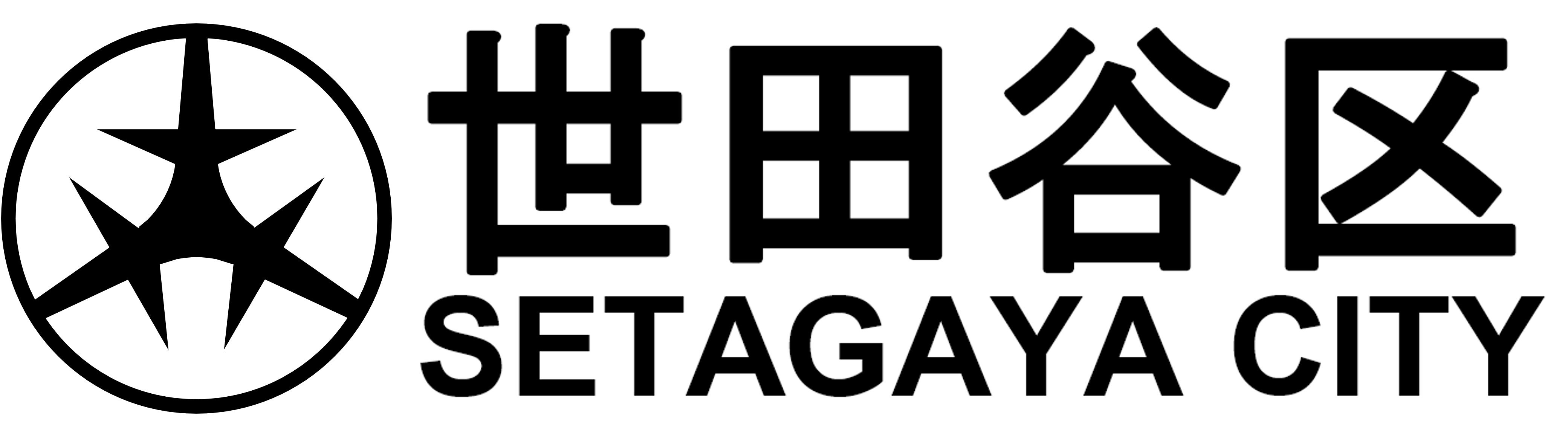 315_世田谷区