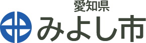 みよし市